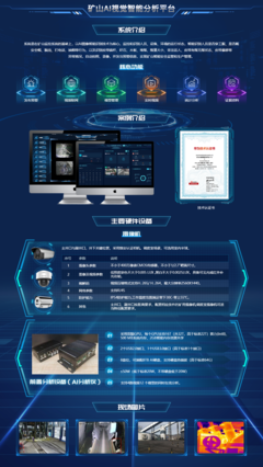 喜報(bào)！西科智聯(lián)三項(xiàng)創(chuàng)新產(chǎn)品獲西安市工信局重點(diǎn)推介