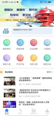 對(duì)標(biāo)深圳，聚焦青島國(guó)際人力資源產(chǎn)業(yè)園 技術(shù)賦能，打造人力資源服務(wù)新高地